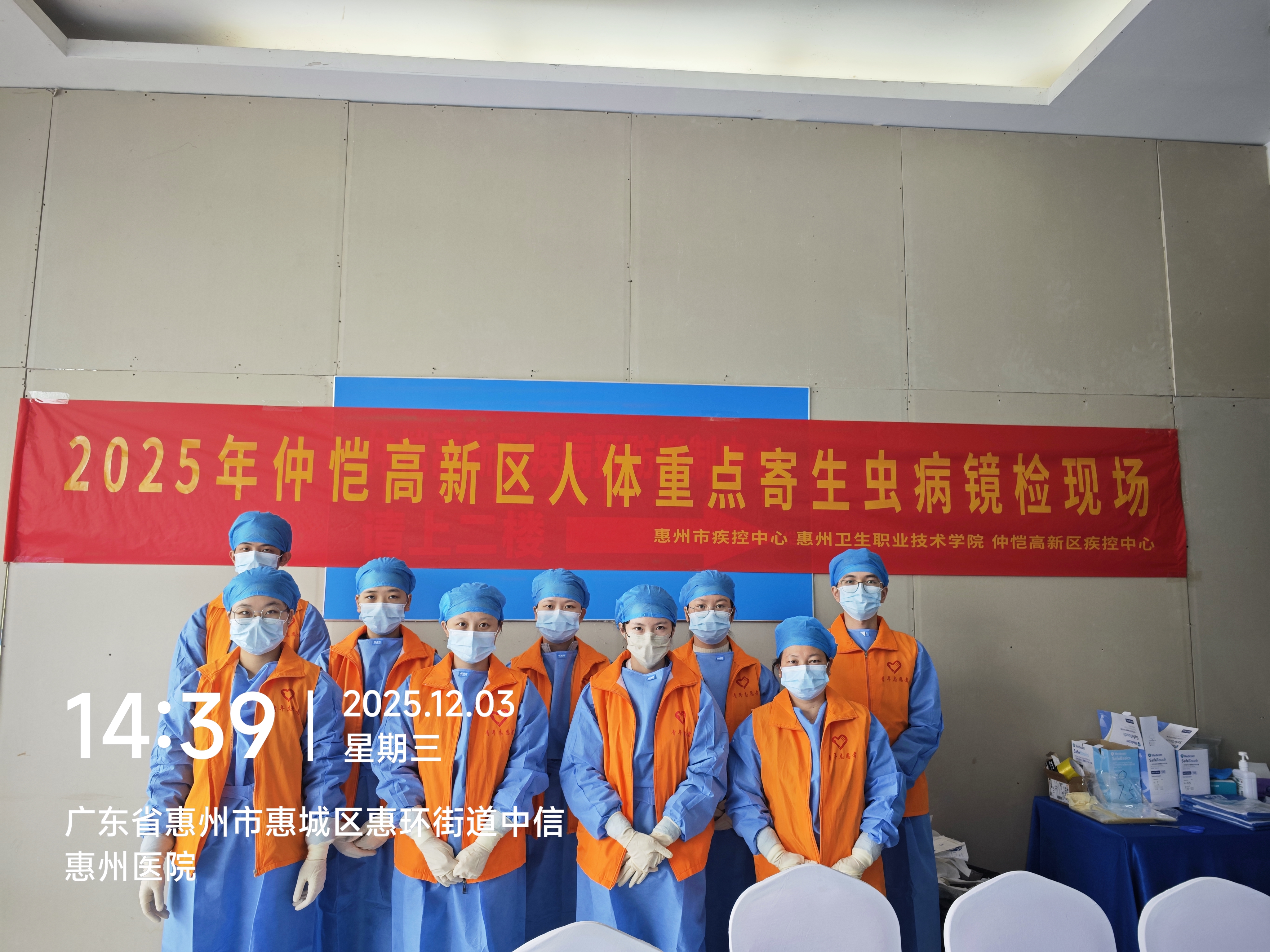 仲恺志愿服务活动