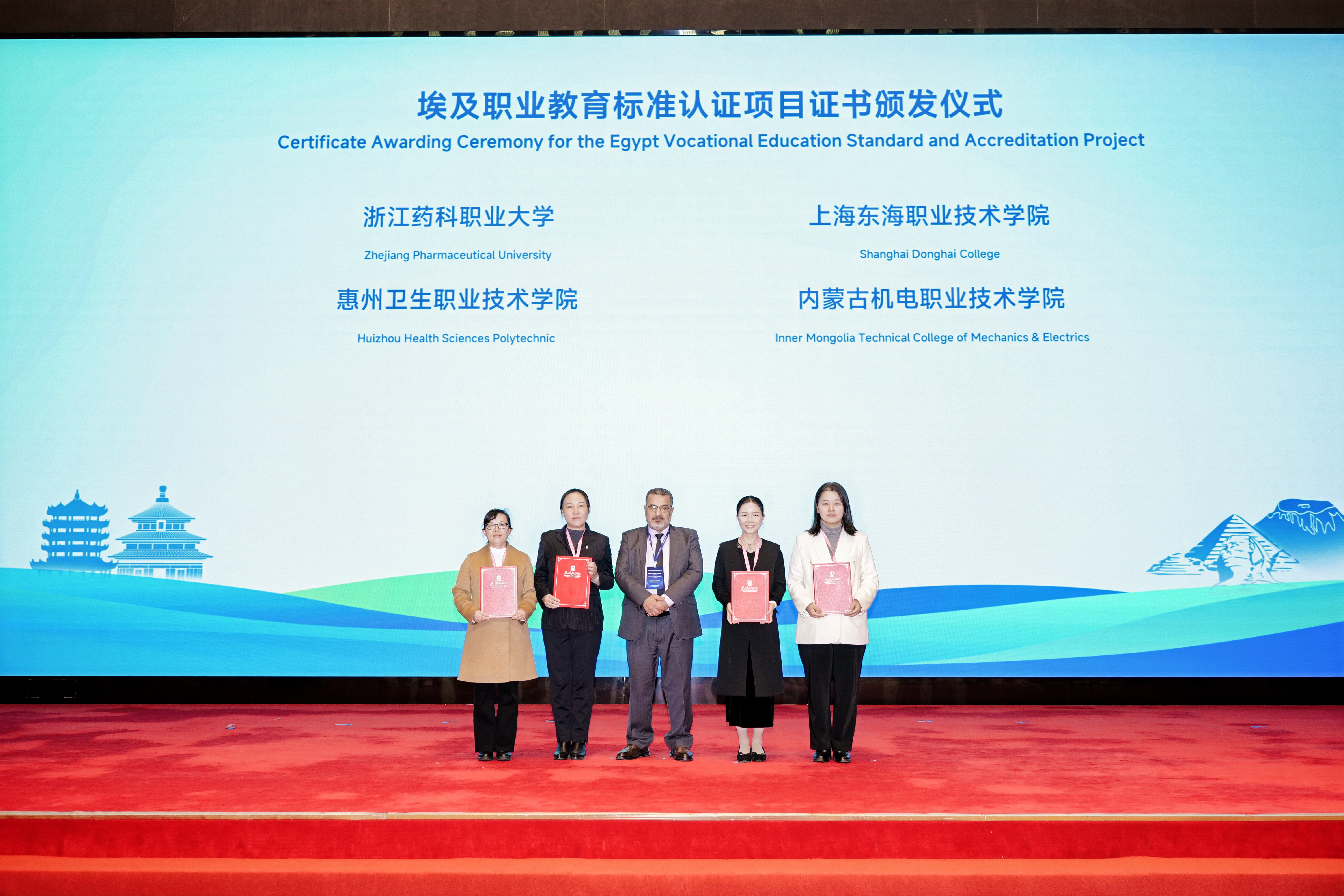 埃及职业教育标准认证项目证书颁发仪式